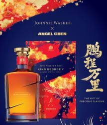 Johnnie Walker King George V Lunar Scotch REO6XDHF_PKFPF